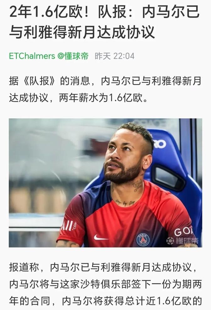 内马尔遭遇二十连败，美国队教练面临压力！
